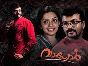 കോടതി വിധി കാത്ത് വാധ്യാര് കോടതി വിധി കാത്ത് വാധ്യാര്