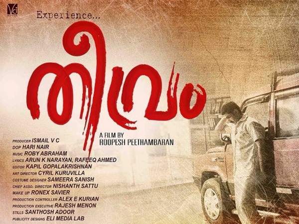 'ആടുതോമ'യുടെ കരുത്തുള്ള തിരക്കഥ 'ആടുതോമ'യുടെ കരുത്തുള്ള തിരക്കഥ