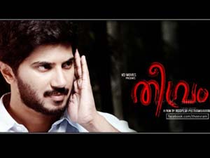 തീവ്രത്തിന് രണ്ടാംഭാഗം തീവ്രത്തിന് രണ്ടാംഭാഗം