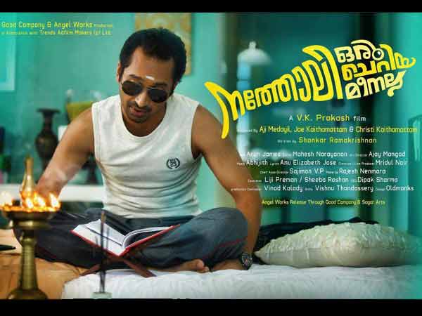 ഇങ്ങനെ പോയാല് ഫഹദിന് പണികിട്ടും ഇങ്ങനെ പോയാല് ഫഹദിന് പണികിട്ടും