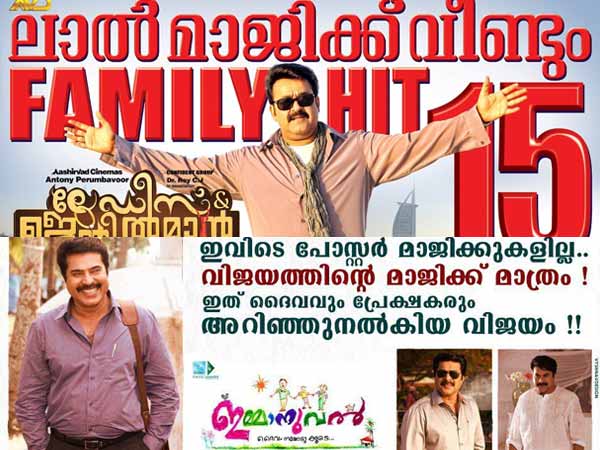 സൂപ്പര്താരങ്ങളുടെ പോസ്റ്റര് യുദ്ധം സൂപ്പര്താരങ്ങളുടെ പോസ്റ്റര് യുദ്ധം