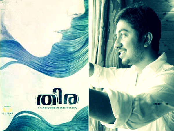 വിനീത് ശ്രീനിവാസന്റെ തിര ഒരുങ്ങി വിനീത് ശ്രീനിവാസന്റെ തിര ഒരുങ്ങി