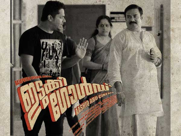 ഇത് മധ്യവയ്സകരുടെ ഇടുക്കിഗോള്ഡ് ഇത് മധ്യവയ്സകരുടെ ഇടുക്കിഗോള്ഡ്