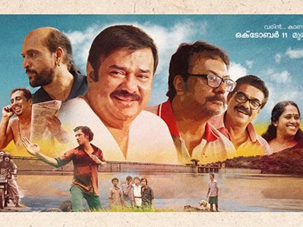 സൗഹൃദത്തിന്റെ ഇടുക്കി ഗോള്ഡ് സൗഹൃദത്തിന്റെ ഇടുക്കി ഗോള്ഡ്