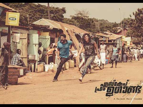 എസ്കേപ്പ് ഫ്രം ഉഗാണ്ടയുടെ ട്രെയിലറെത്തി എസ്കേപ്പ് ഫ്രം ഉഗാണ്ടയുടെ ട്രെയിലറെത്തി