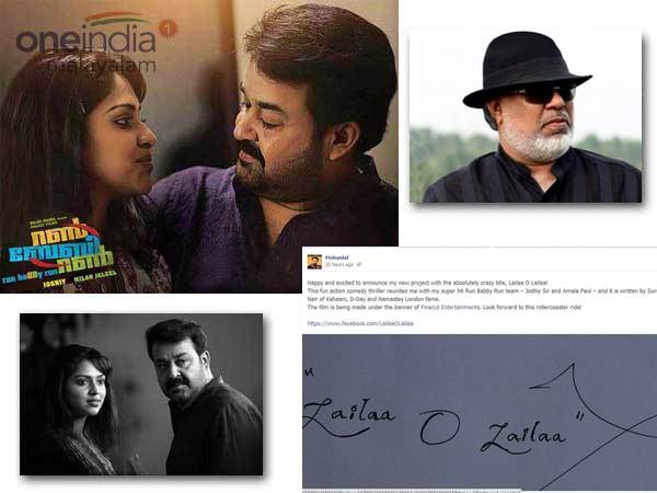 മോഹന്ലാലും അമല പോളും വീണ്ടും മോഹന്ലാലും അമല പോളും വീണ്ടും
