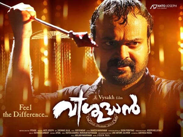 'വിശുദ്ധന്' അത്ര വിശുദ്ധിയില്ല 'വിശുദ്ധന്' അത്ര വിശുദ്ധിയില്ല