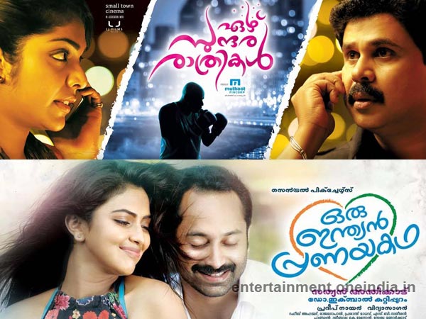 സുന്ദരരാത്രികളും പ്രണയകഥയും വീണു സുന്ദരരാത്രികളും പ്രണയകഥയും വീണു