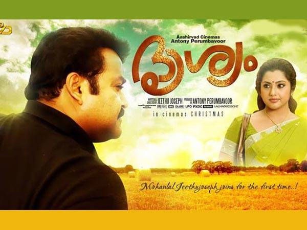 നെറ്റില് ദൃശ്യം കണ്ടവരും കുടുങ്ങും? നെറ്റില് ദൃശ്യം കണ്ടവരും കുടുങ്ങും?