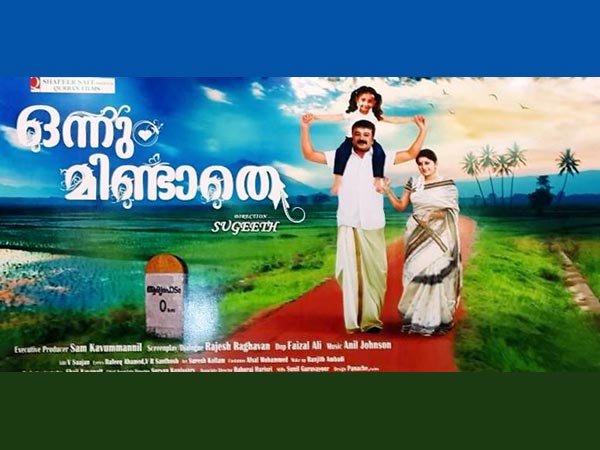 ആലോലം ഒന്നും മിണ്ടാതെയായപ്പോള് ആലോലം ഒന്നും മിണ്ടാതെയായപ്പോള്