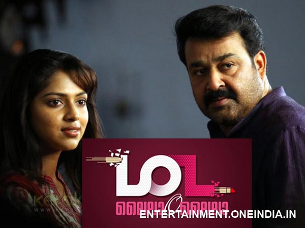 ലൈല ഓ ലൈല ജൂണില് തുടങ്ങും ലൈല ഓ ലൈല ജൂണില് തുടങ്ങും