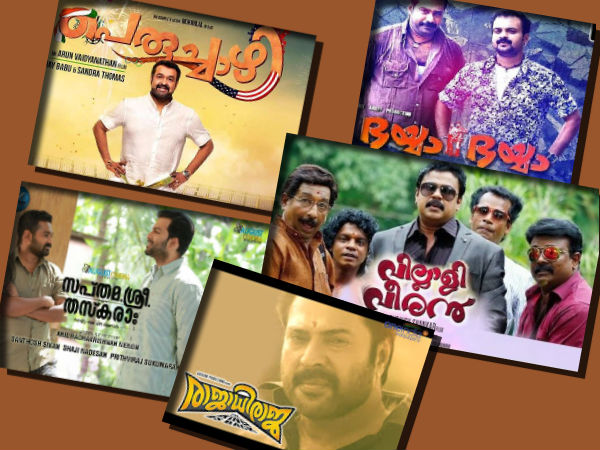 ഓണപ്പോരാട്ടം ആരംഭിച്ചു ഓണപ്പോരാട്ടം ആരംഭിച്ചു