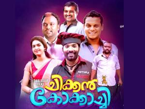 ശരിക്കും കരിഞ്ഞ ചിക്കൻ തന്നെ.. ടാഗ് ലൈനിലുണ്ട് മുന്നറിയിപ്പ്... ശൈലന്റെ ചിക്കൻ കോക്കാച്ചി റിവ്യൂ!! ശരിക്കും കരിഞ്ഞ ചിക്കൻ തന്നെ.. ടാഗ് ലൈനിലുണ്ട് മുന്നറിയിപ്പ്... ശൈലന്റെ ചിക്കൻ കോക്കാച്ചി റിവ്യൂ!!