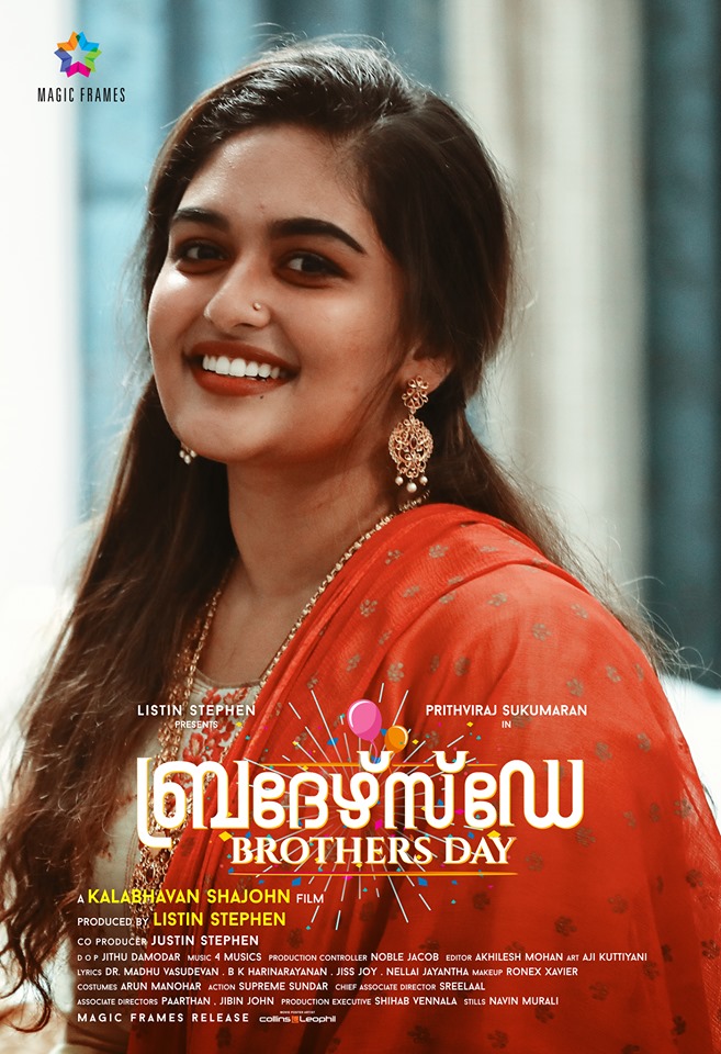 Brothers Day Photos & Images 422 Filmibeat Malayalam