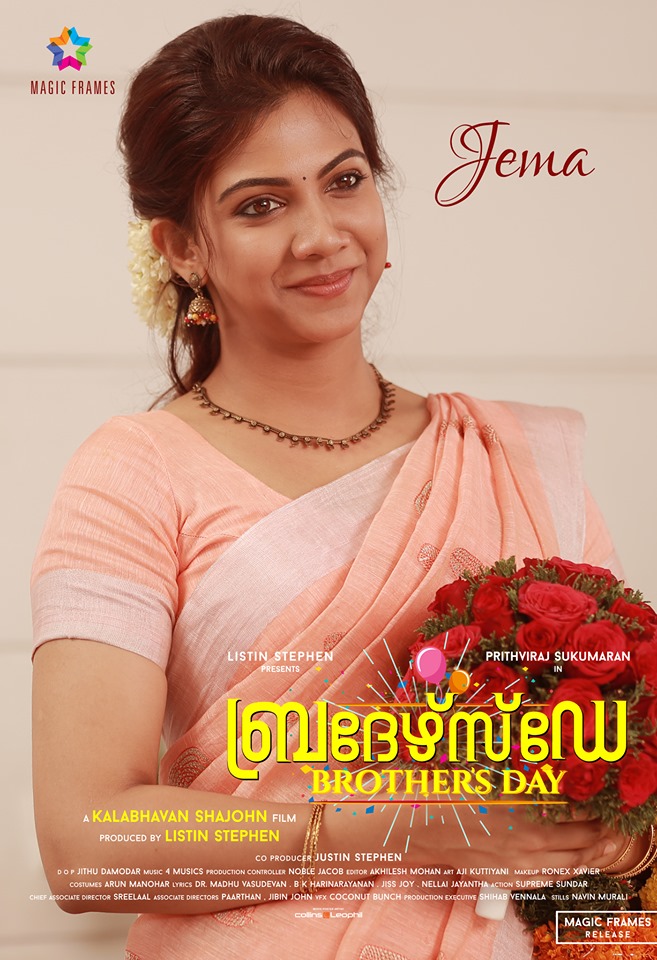 Brothers Day Photos & Images 783 Filmibeat Malayalam