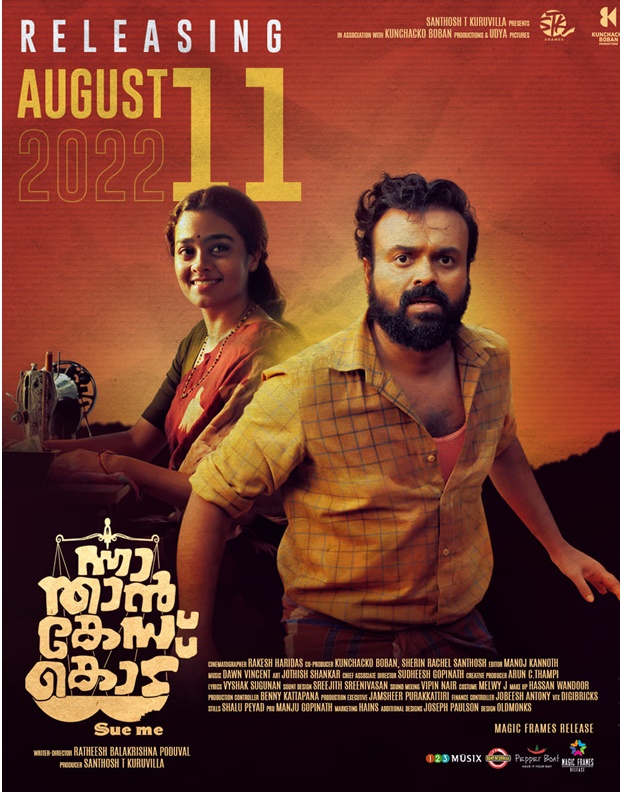 Nna Thaan Case Kodu Photos & Images 12341 Filmibeat Malayalam