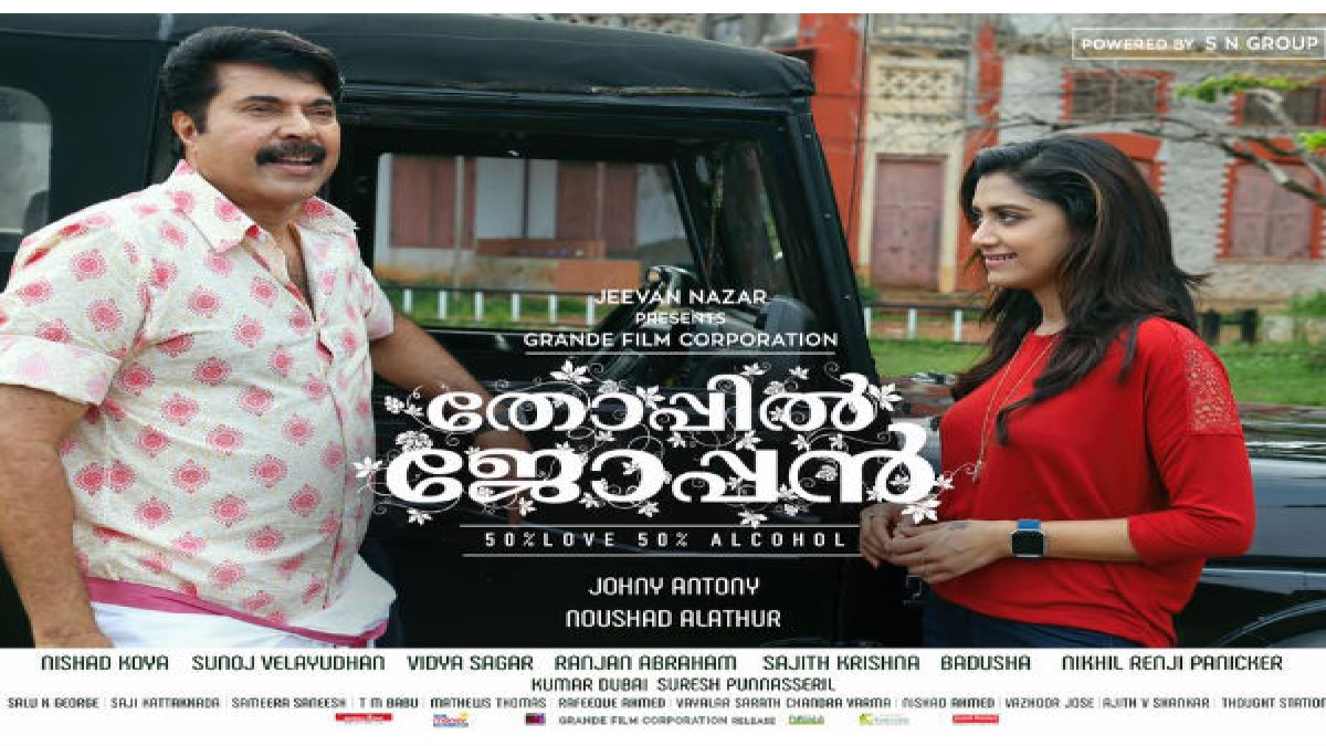Thoppil Joppan Bags A Clean U Certificate From Censor Board Malayalam