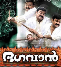 Lal in Bhagavan Lal in Bhagavan