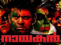 Nayakan Nayakan