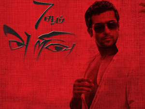 Ezhaam Arivu Ezhaam Arivu