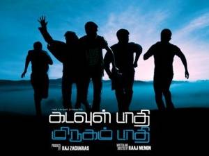 Kadavul Paadhi Mirugam Paadhi Kadavul Paadhi Mirugam Paadhi