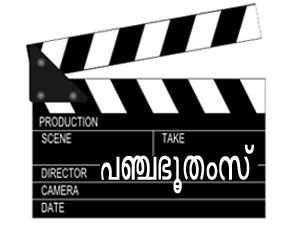 Panchabhutams Panchabhutams