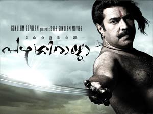 Pazhassi Raja, Pazhassi Raja,