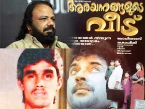 Arayanagalude Veedu Arayanagalude Veedu