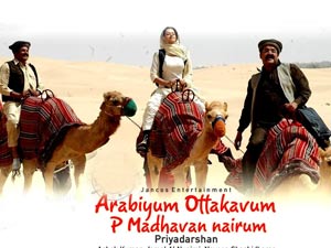 Arabiyum Ottakavum Madhavannairaum Arabiyum Ottakavum Madhavannairaum