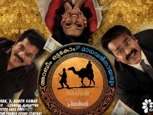 Arabiyum Ottakavum um Arabiyum Ottakavum um
