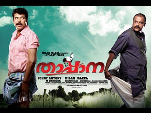 Thappana Thappana