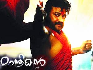 Manthrikan Manthrikan