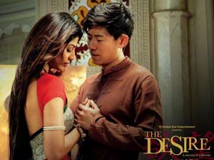 Desire Desire