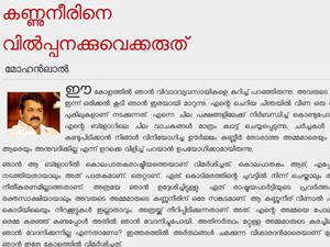 Mohanlal Mohanlal