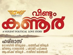 Veendum Kannur Veendum Kannur