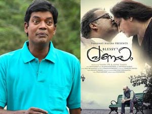 Salim Kumar-Pranayam Salim Kumar-Pranayam