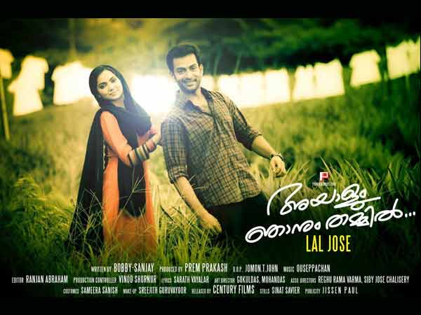 Ayalum Njanum Thammil Ayalum Njanum Thammil