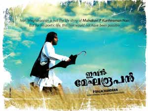 Prakash Bare Prakash Bare
