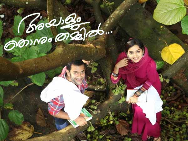 പൃഥ്വിയും പ്രേക്ഷകരും തമ്മില്