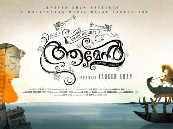 Ameen Movie Ameen Movie