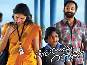 Annayum Rasoolum Annayum Rasoolum