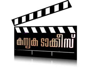 Kanyaka Talkies Kanyaka Talkies
