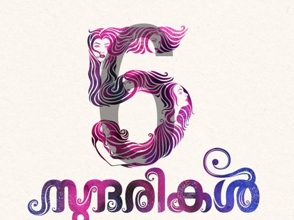 Anjusundarikal Anjusundarikal