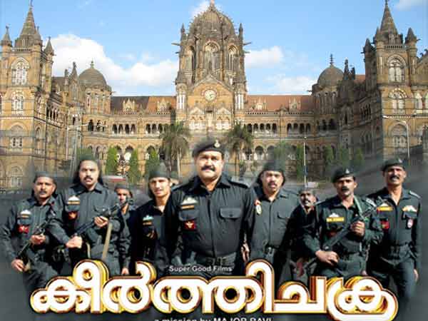 കീര്ത്തിചക്ര