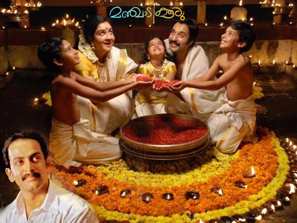 Manjadikkuru Manjadikkuru