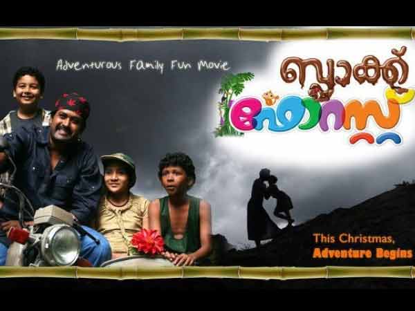 മികച്ച പരിസ്ഥിതി ചിത്രം