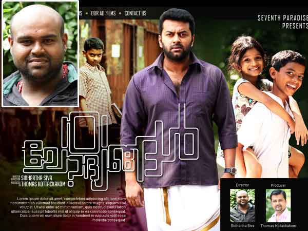 നവാഗത സംവിധായകന്