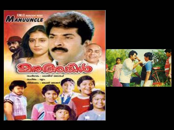 മനു അങ്കിള്