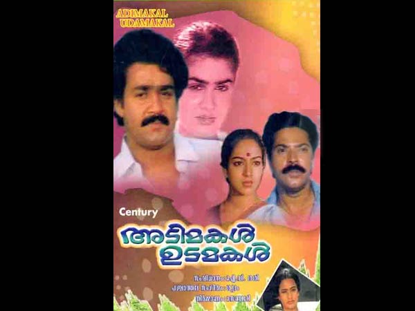 അടിമകള് ഉടമകള്