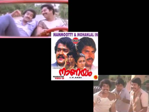 നാണയം